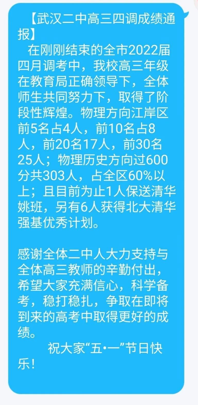 高三四调武昌区划线出炉！一地高考延期，网友直呼不公平