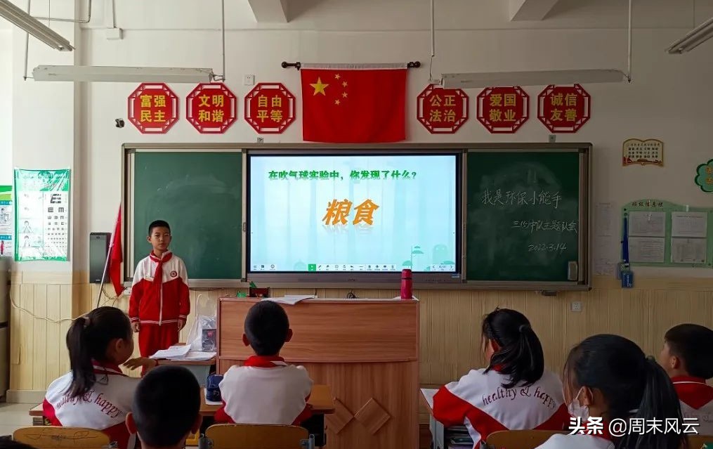 节能有我 绿色共享,节能有我绿色共享内容