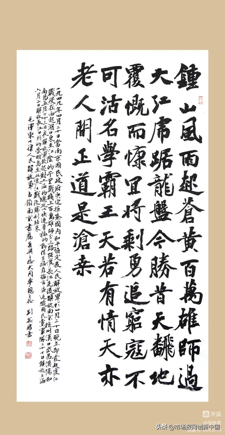 “复兴之路，大同梦想”