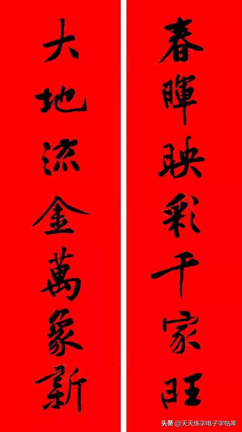 历代书家集字春联大集合,2022年春节绝对够用