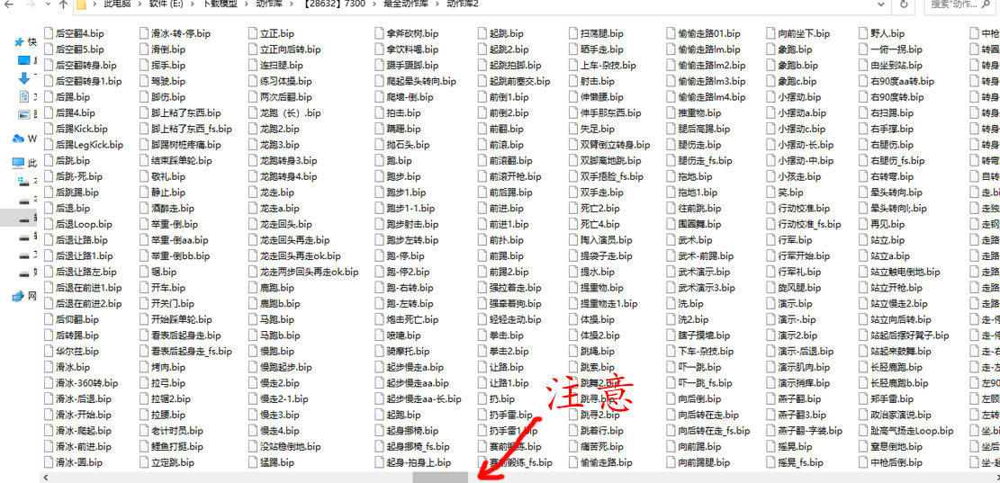 超大3D动作库（含8000个动作）免费下载