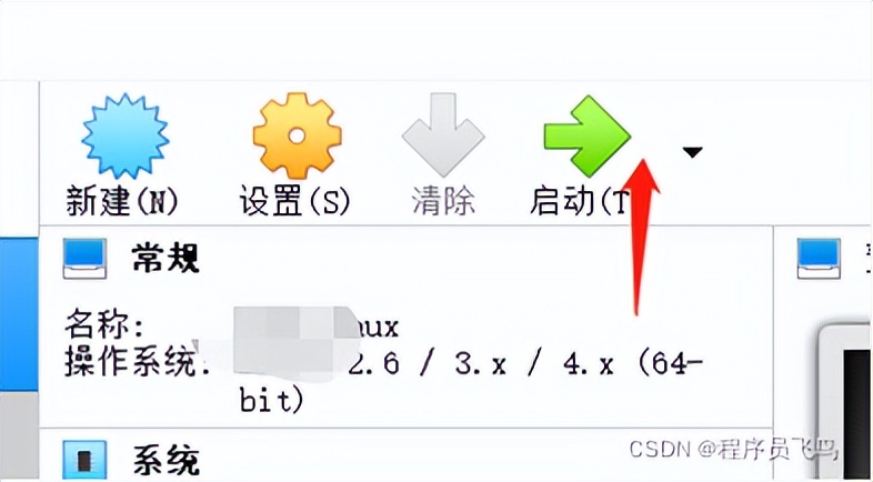 秒搞VirtualBox 、CentOS 的安裝過程