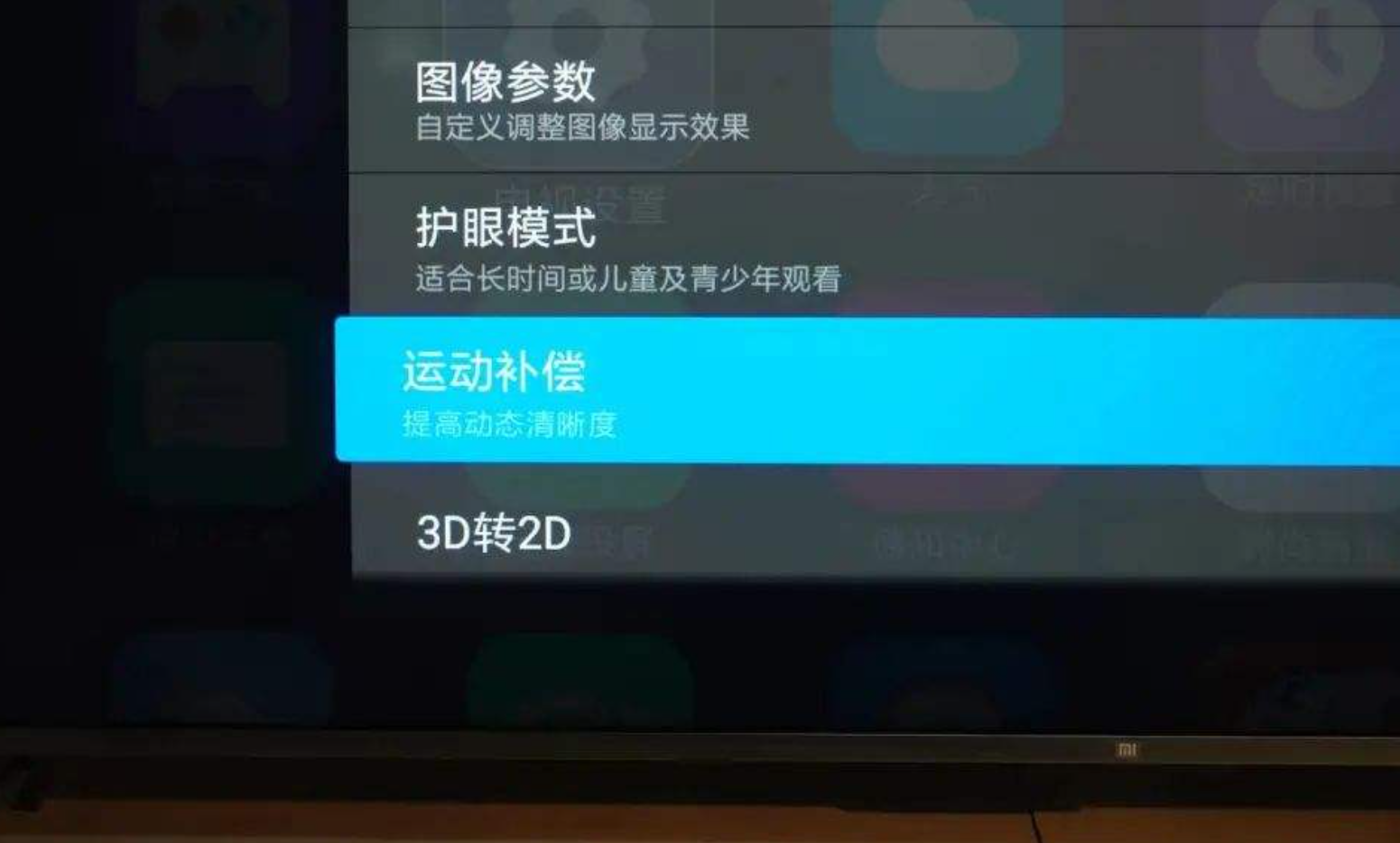 聊聊電視設(shè)置的正確姿勢：幾個小技巧，讓電視畫質(zhì)達到最佳
