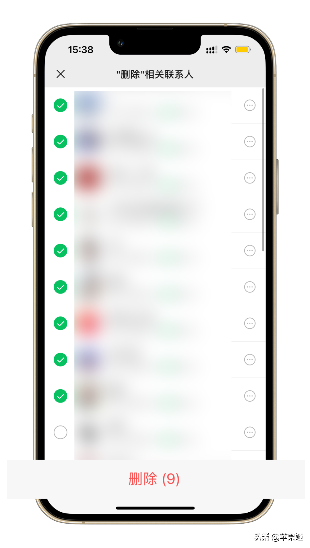 刚刚，微信可以批量删除好友了