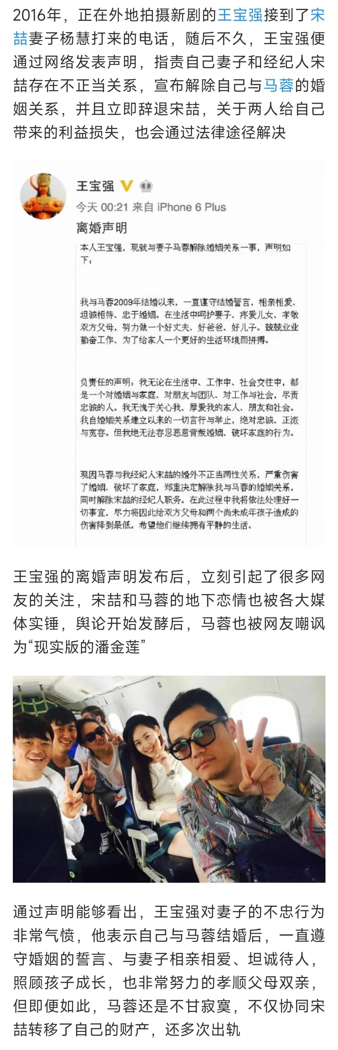 王宝强经纪人宋喆即将出狱，被关6年的他，会和马蓉结婚吗？