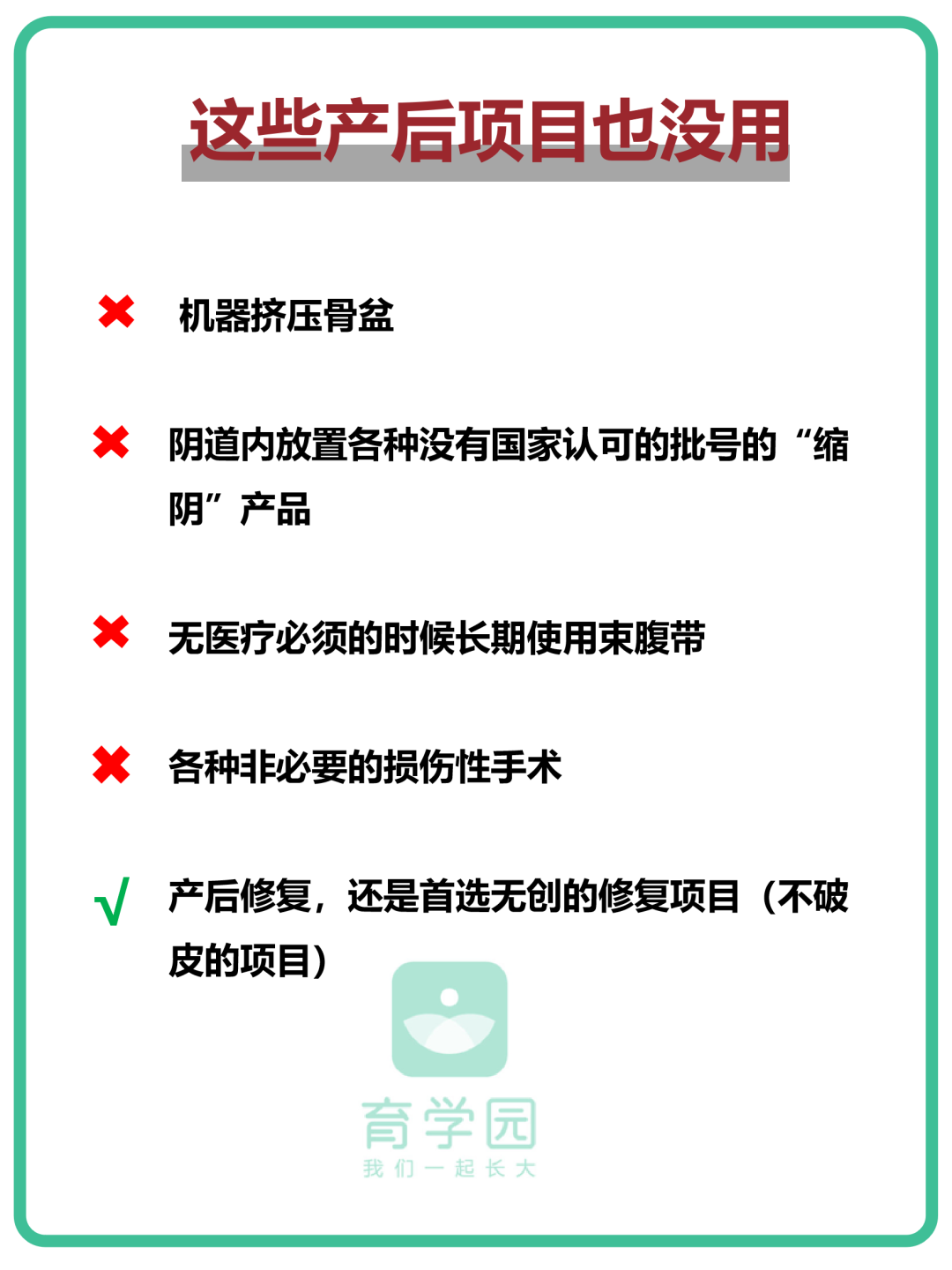315曝光：6天拿证速成“医师”，产后修复真得小心了