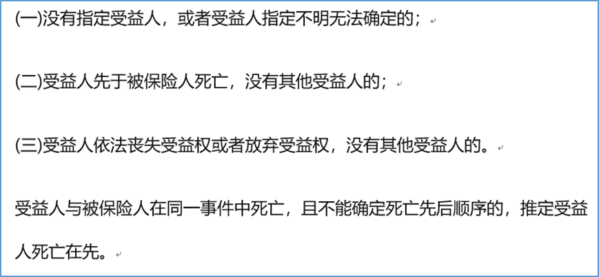 人寿保险可以避税吗(人寿保险可以避税吗是真的吗)
