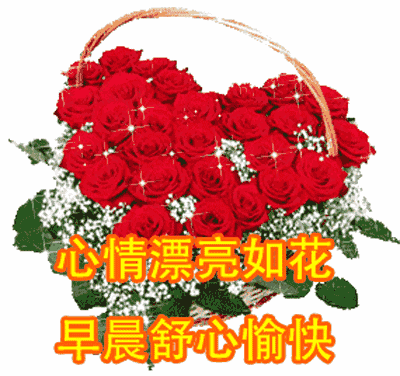 清晨微信早安美好祝福，祝你早安顺心，万事大吉，心情漂亮如花图片