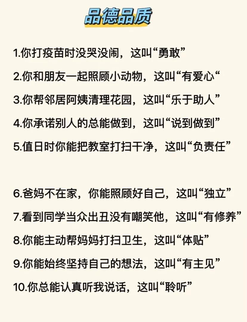 100句“彩虹屁”，夸出孩子的驱力