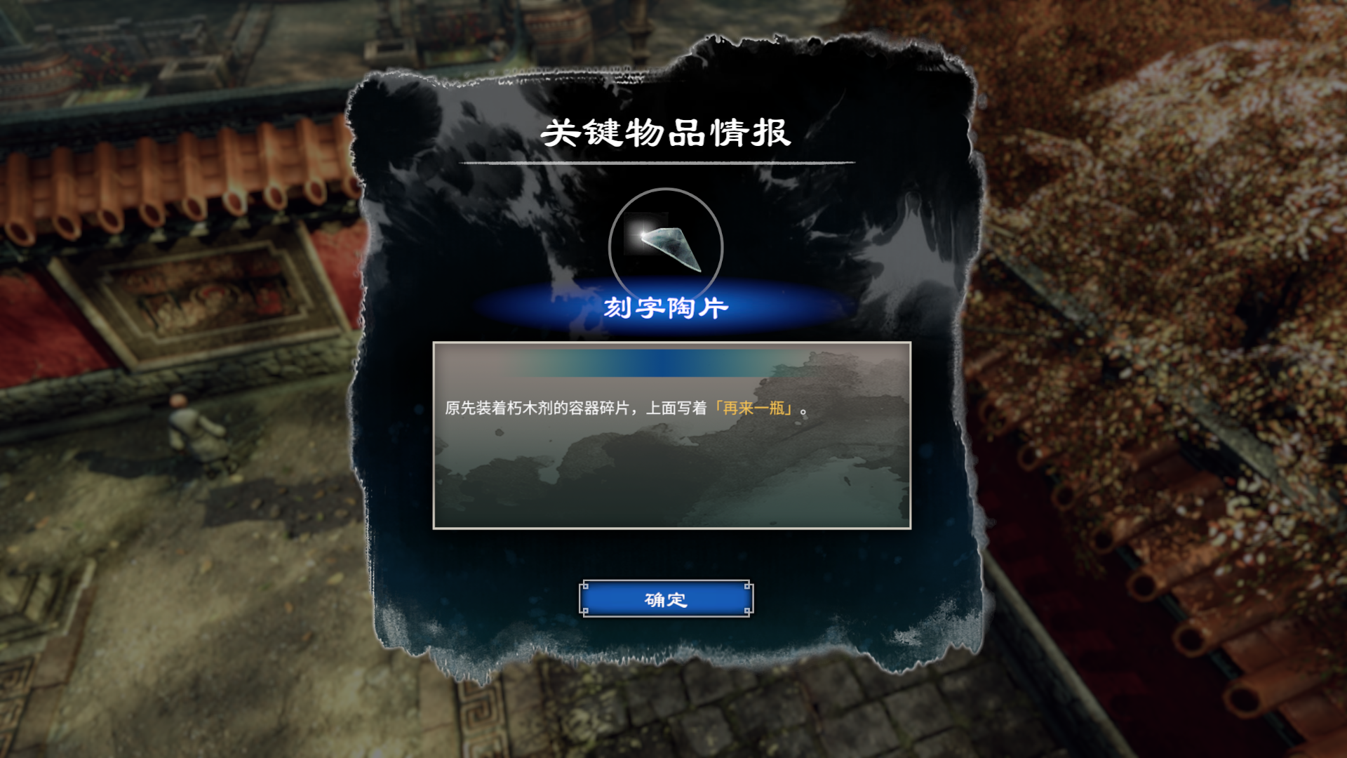 天命奇御2-摩尼教攻略