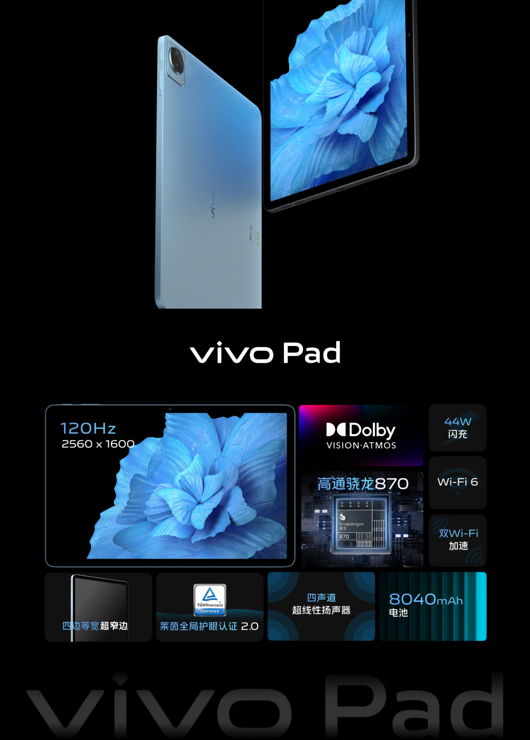 vivo 全面爆发！三款国产高端机直接发布