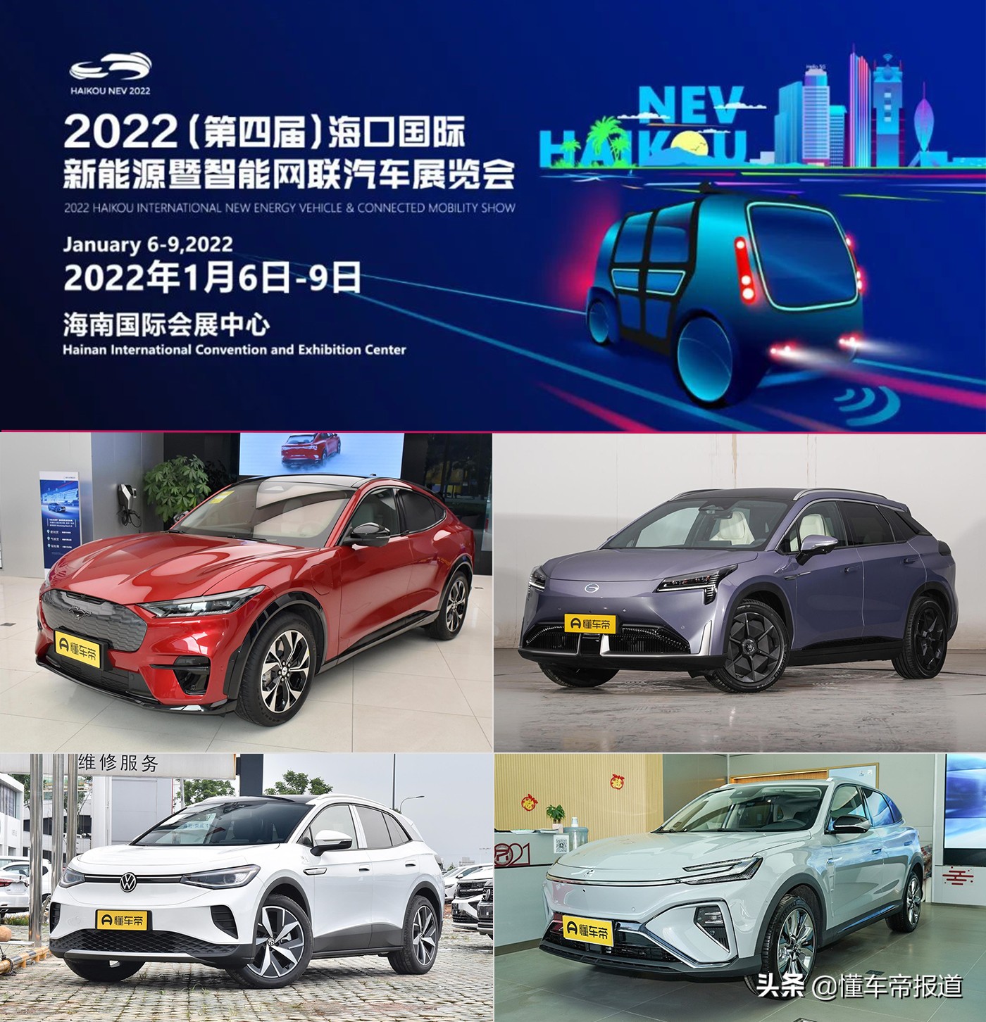 新车 | 预算20-30万元买电动SUV！2022海口新能源车展必看这几款车