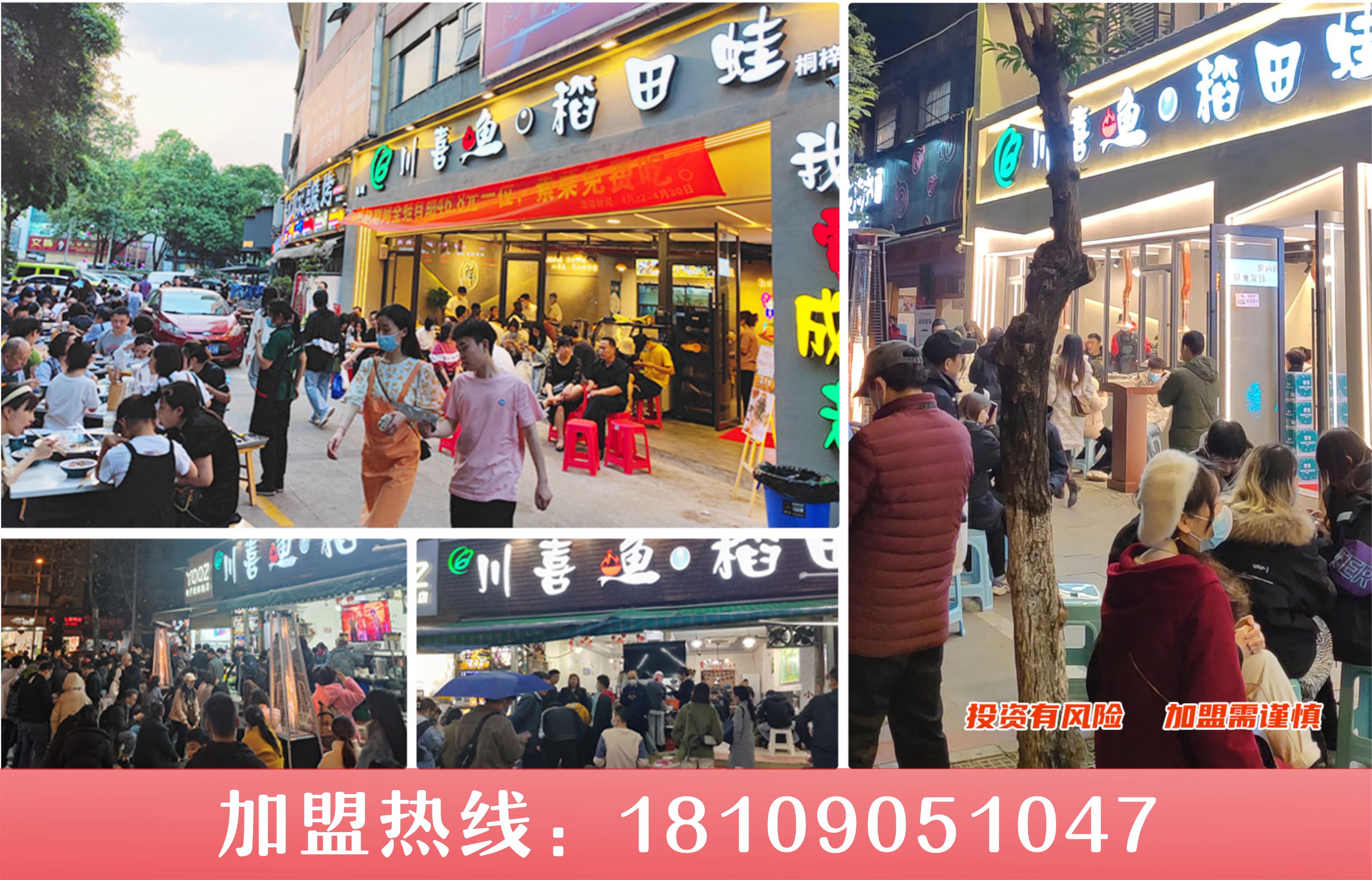 鱼蛙火锅美蛙加盟多少钱？牛蛙火锅加盟？