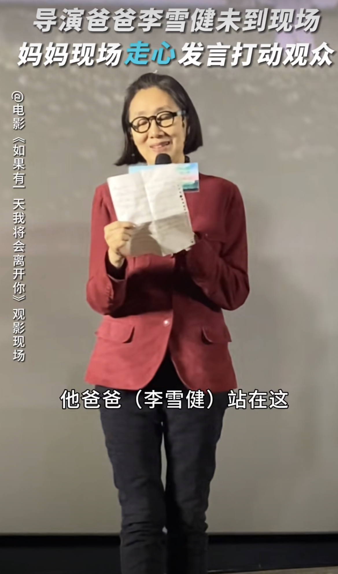 于海丹图片(戏骨李雪健老婆露面) - 赤虎壹号