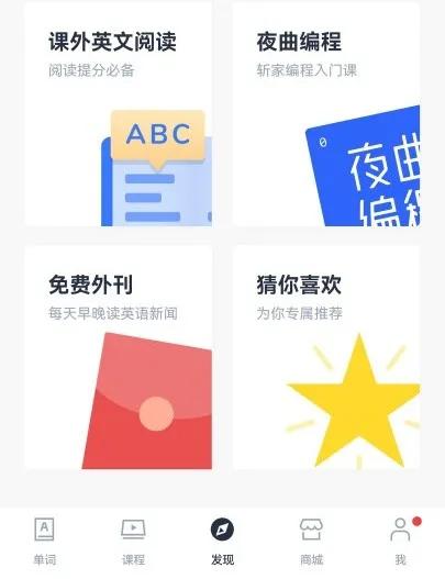 背单词APP测评