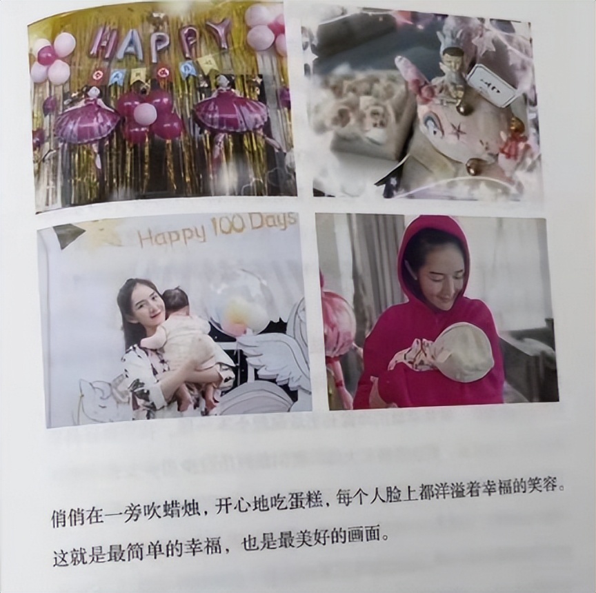 谢娜又出新书《娜就出发吧》，公开女儿百日宴，一本59元不便宜