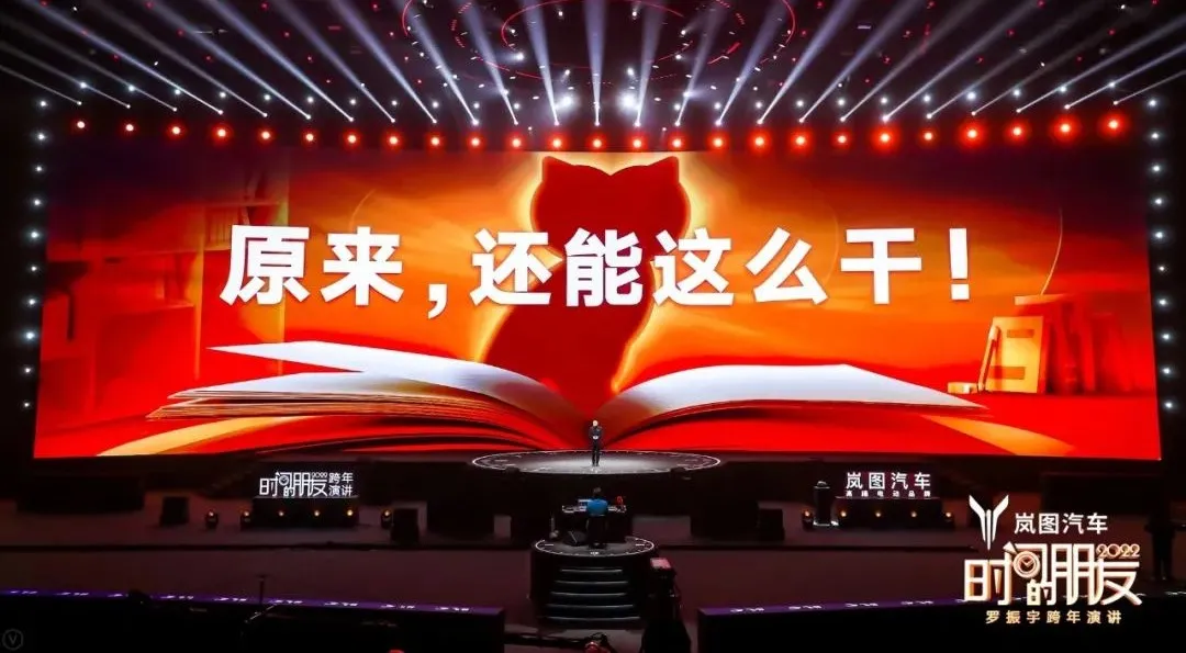 车库分享|7年的坚持,“罗胖”的“时间的朋友”跨年演讲精简版