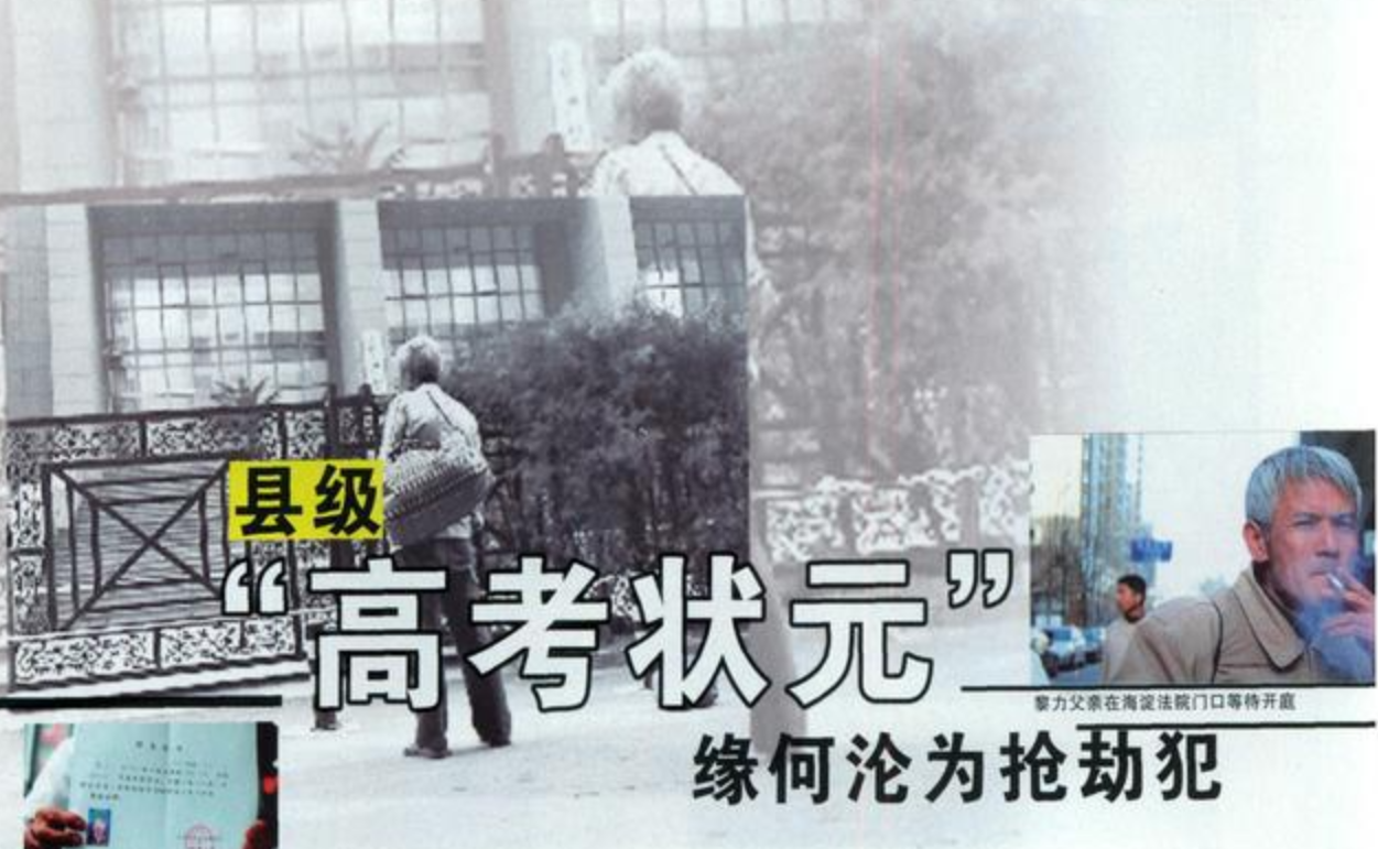 2017高考最大年龄考生（2009年）