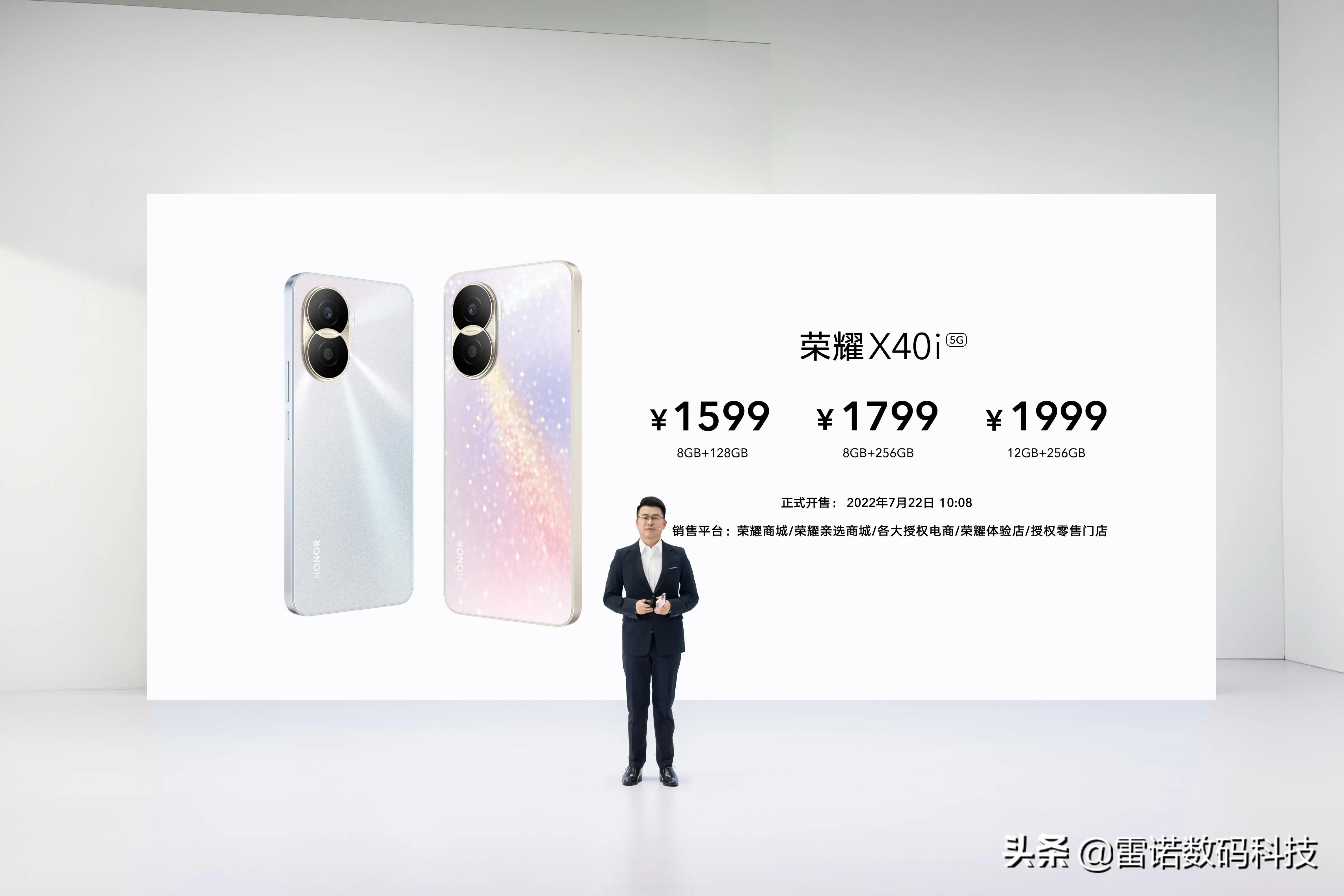 荣耀全场景发布会，产品简直香爆了！荣耀8平板1399元起