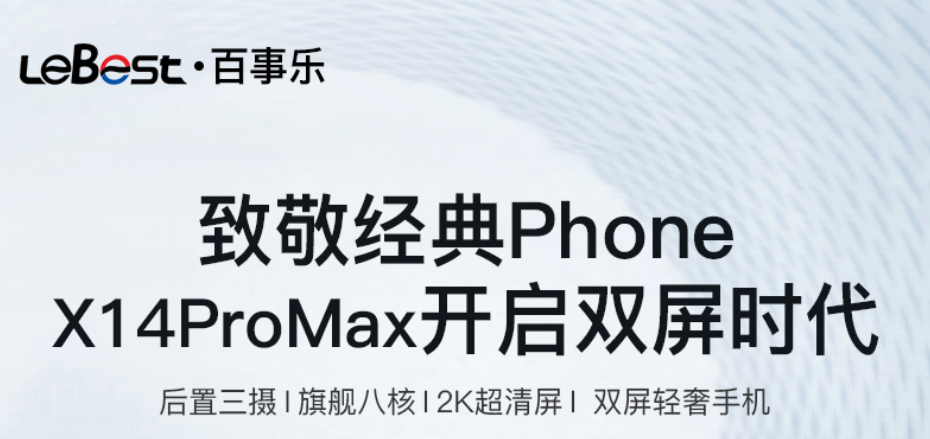 1399元的iPhone 14 Pro Max，把我看傻了