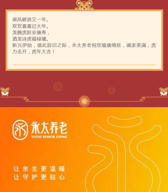 安徽芜湖：敬老爱老孝老！年味之永太过大年，如沐春风，暖意融融