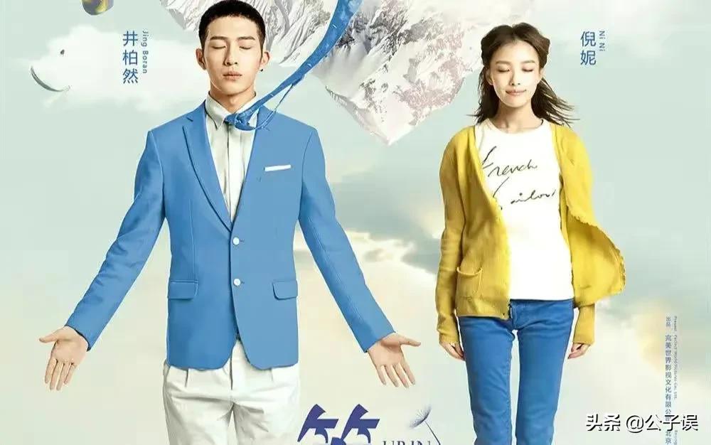 井柏然情史，出生28天被母亲抛弃，演《捉妖记》成名，情散倪妮