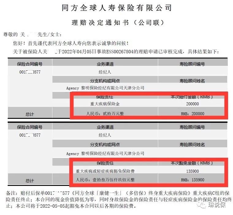 重疾险选择缴费20或30年？不差钱一次性交了行吗？