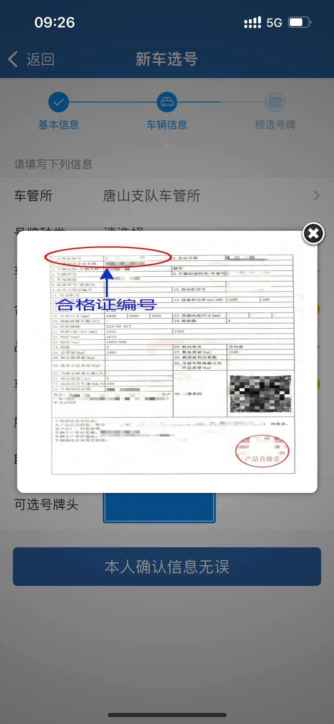 互联网选号