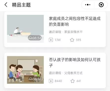 家校共育 携手前行——棠湖小学线上家长学校管理系统介绍