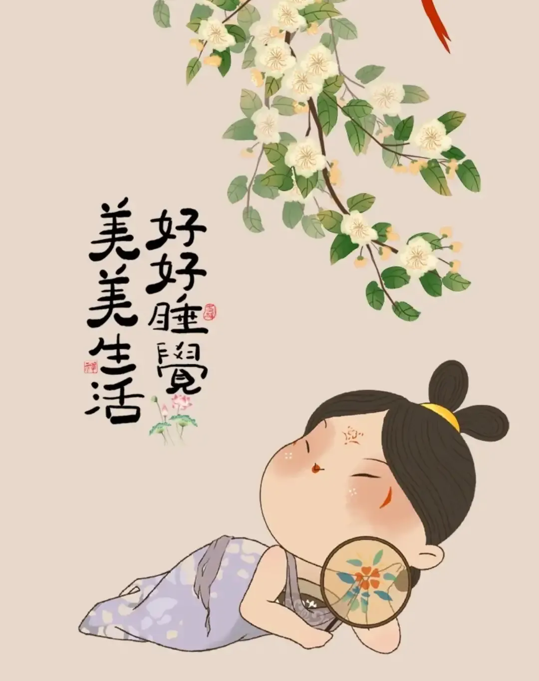 治愈插画，人间万物不如一个你