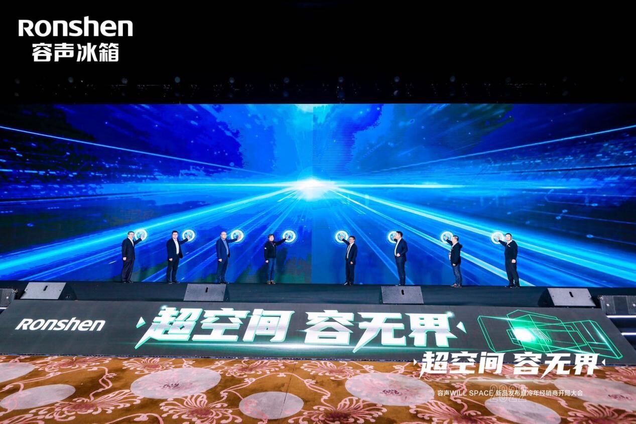 1月14日，容声冰箱“探路者”计划带你发现“低碳”的秘密
