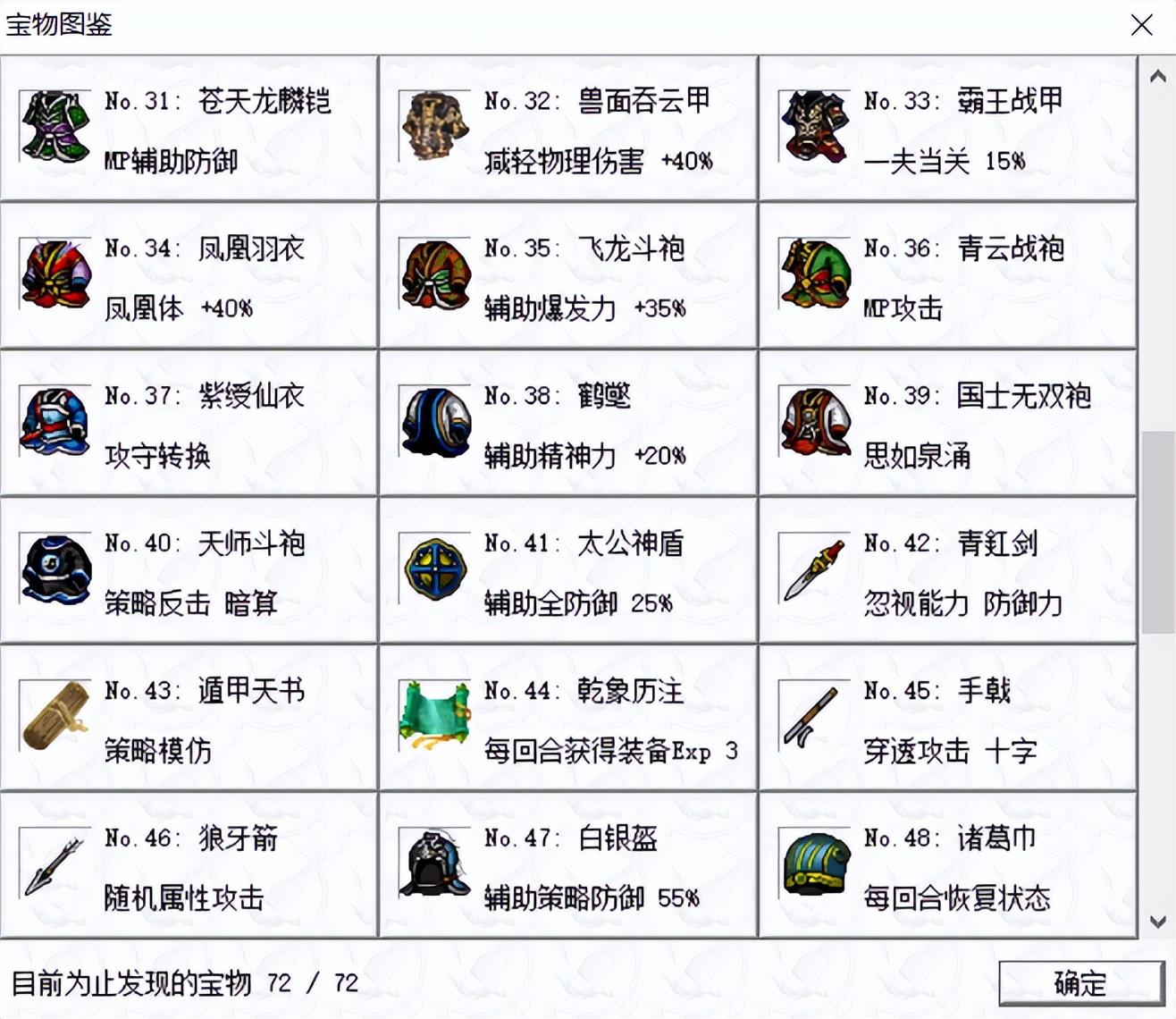 三国志姜维传，以剧情闻名的游戏，再次出现新的玩法