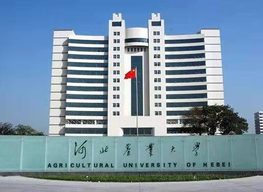 不得不看的农业大学--河北农业大学