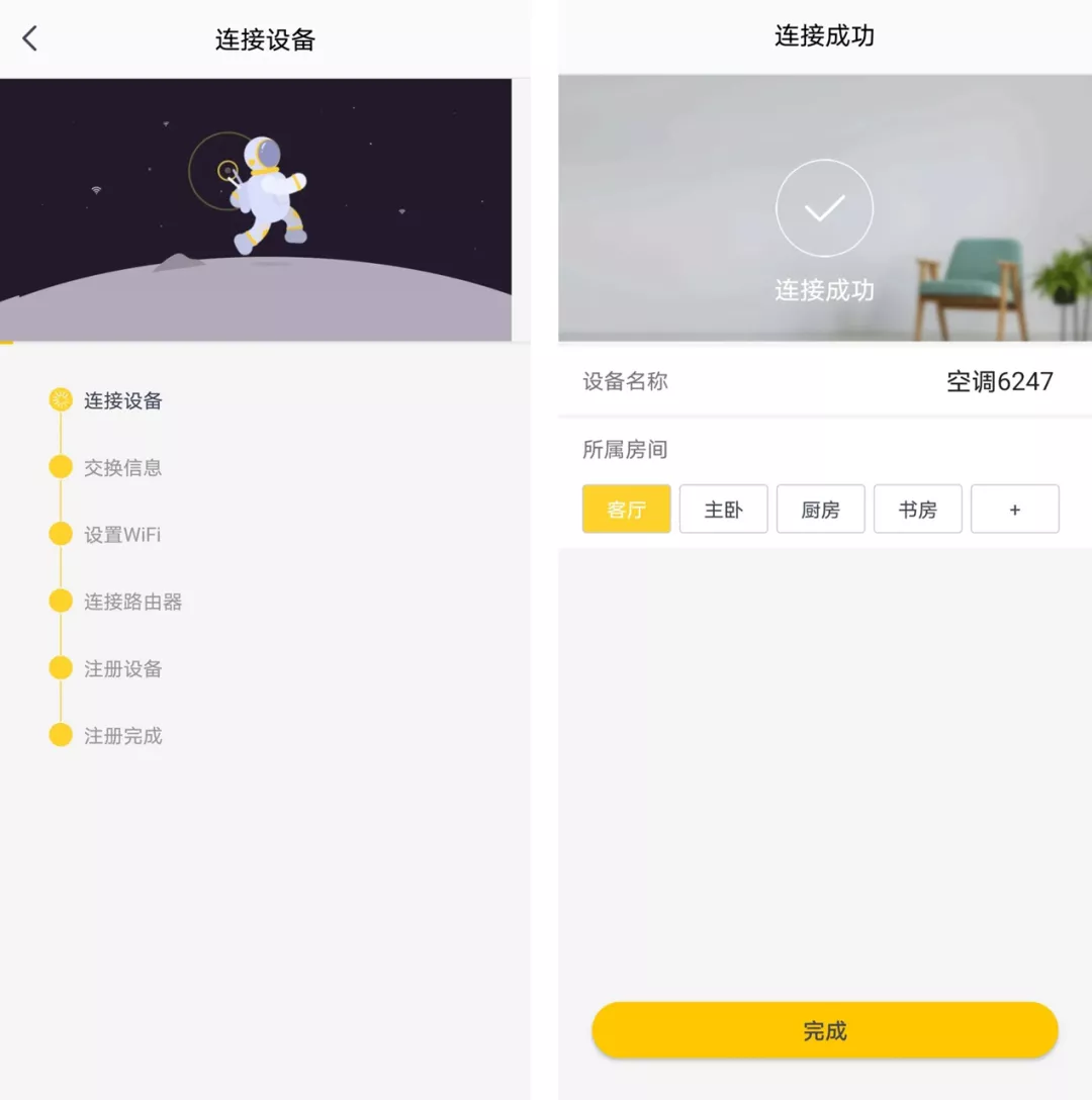 格力+APP添加格力智能產品操作教程