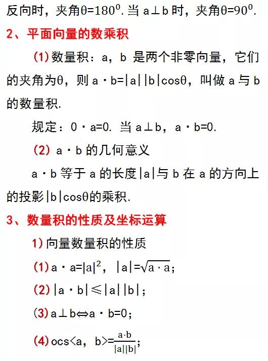 高一数学篇：复习1--平面向量的概念及其线性运算（必修2）