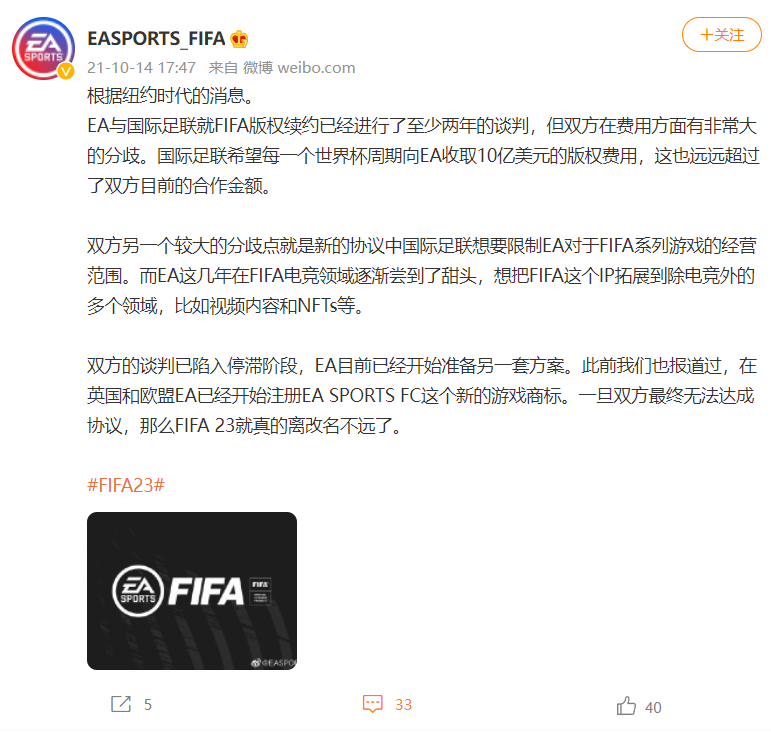 FIFA世界杯蛋糕男生搞怪(“FIFA”改名以后，会跟当初的“实况足球”一样烂掉吗？)