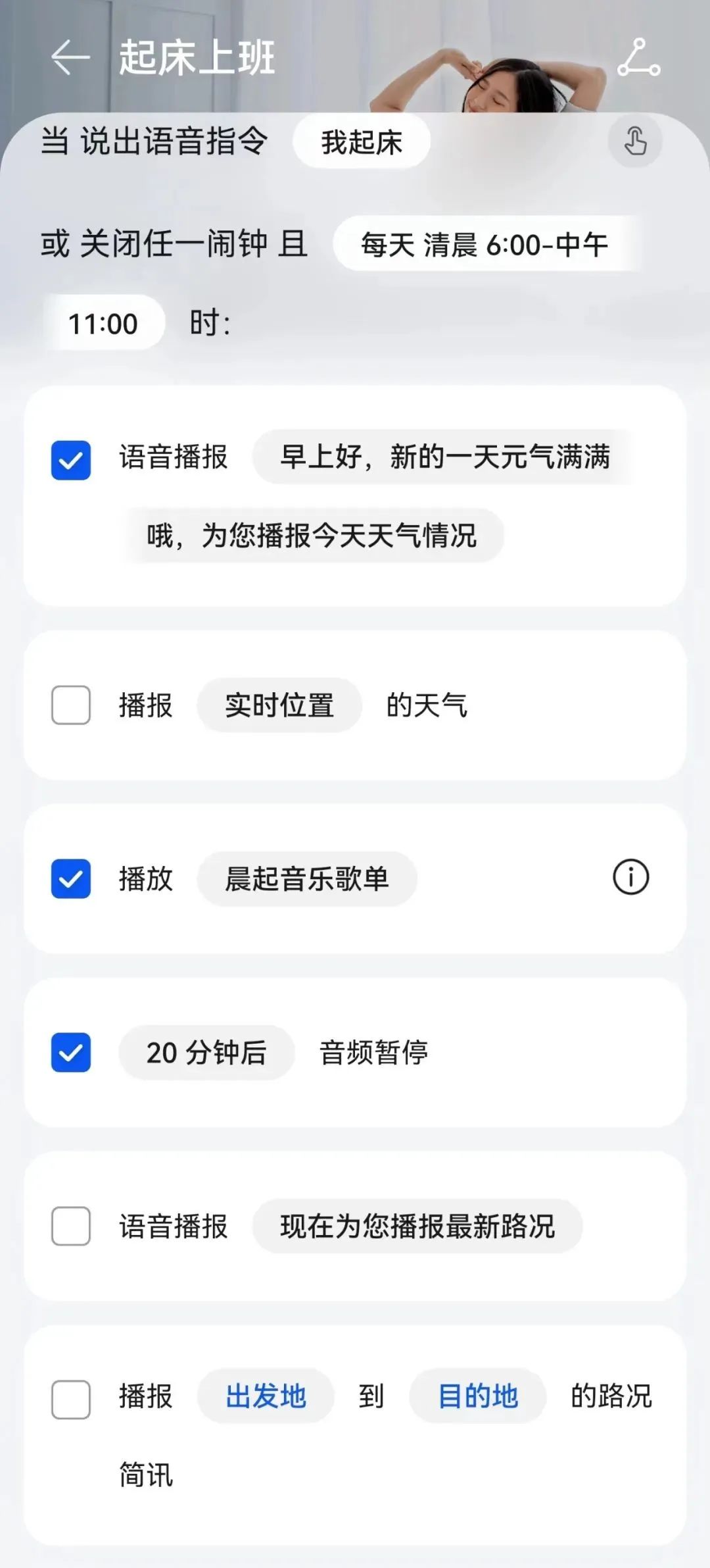手機(jī)秒變機(jī)器人，華為鴻蒙系統(tǒng)的場(chǎng)景功能太好用了