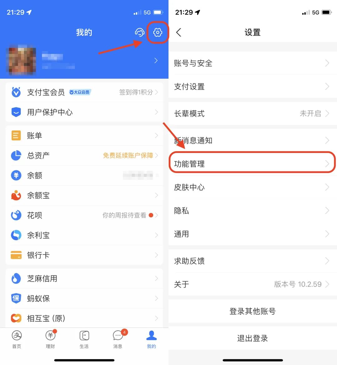 神操作：我的支付寶終于清靜了
