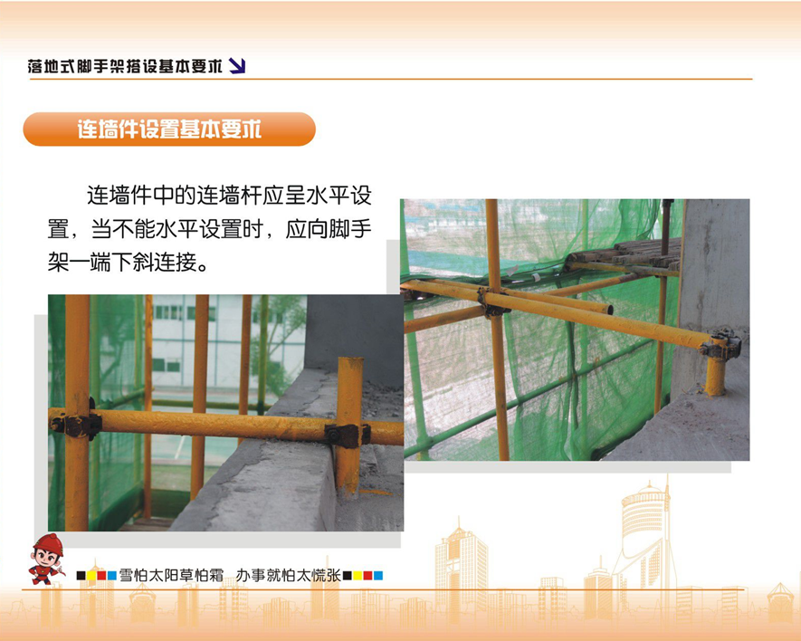 脚手架搭设的示例图解，看完没有学不会的