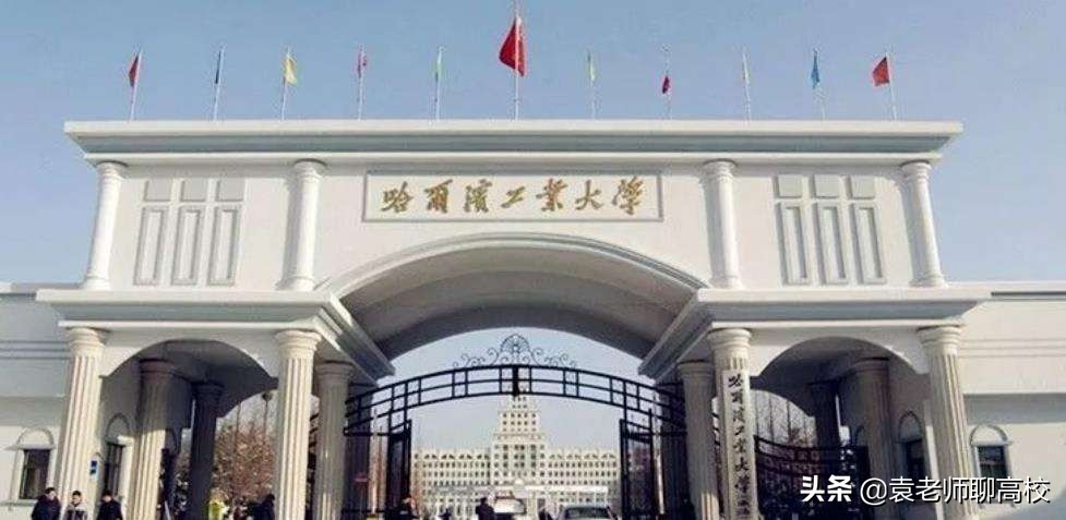 哈爾濱工業大學與北京航空航天大學,同為工科985,哪個實力強?