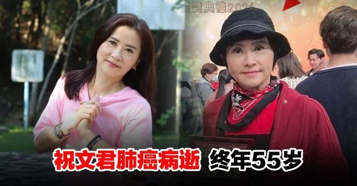 TVB金牌女配角肺癌睡梦中孤独离世，背后故事让人既惋惜又痛心