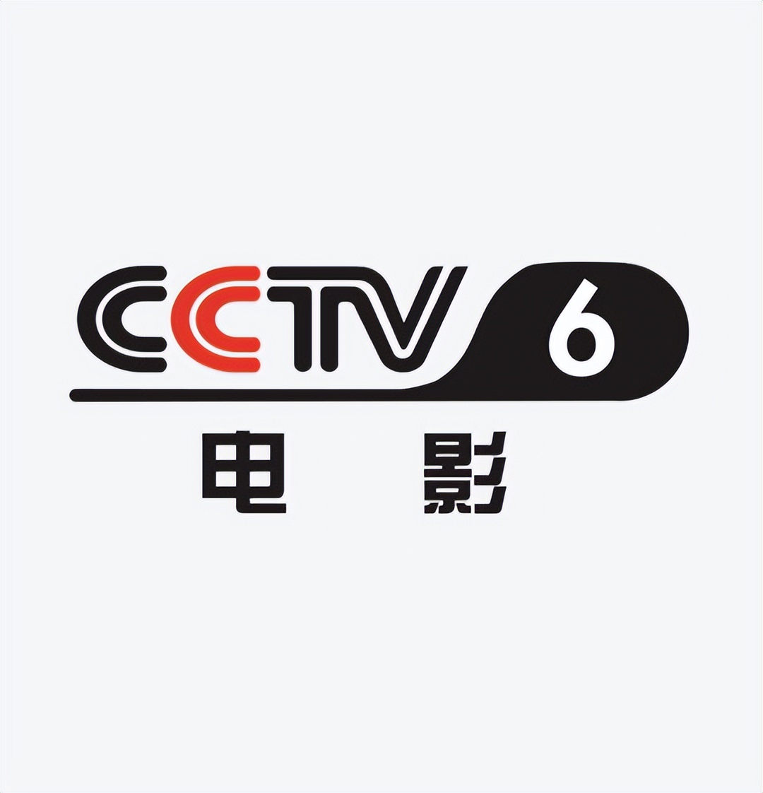 cctv6为何被称为"六公主"?
