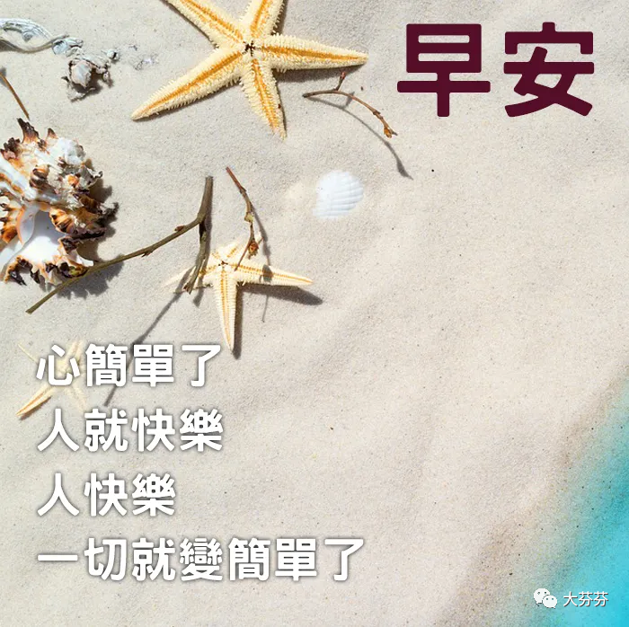 星期六清晨早上好问候祝福动态表情图片 开心快乐每一天图片