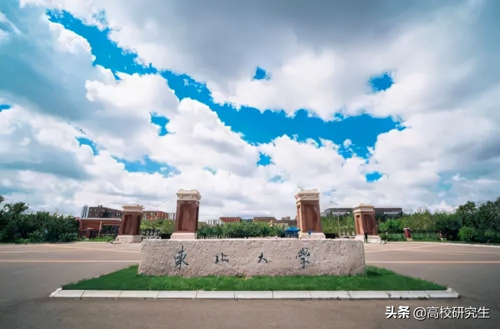 东北大学复试名单公布，588人初试400分以上，软件工程暴降68分