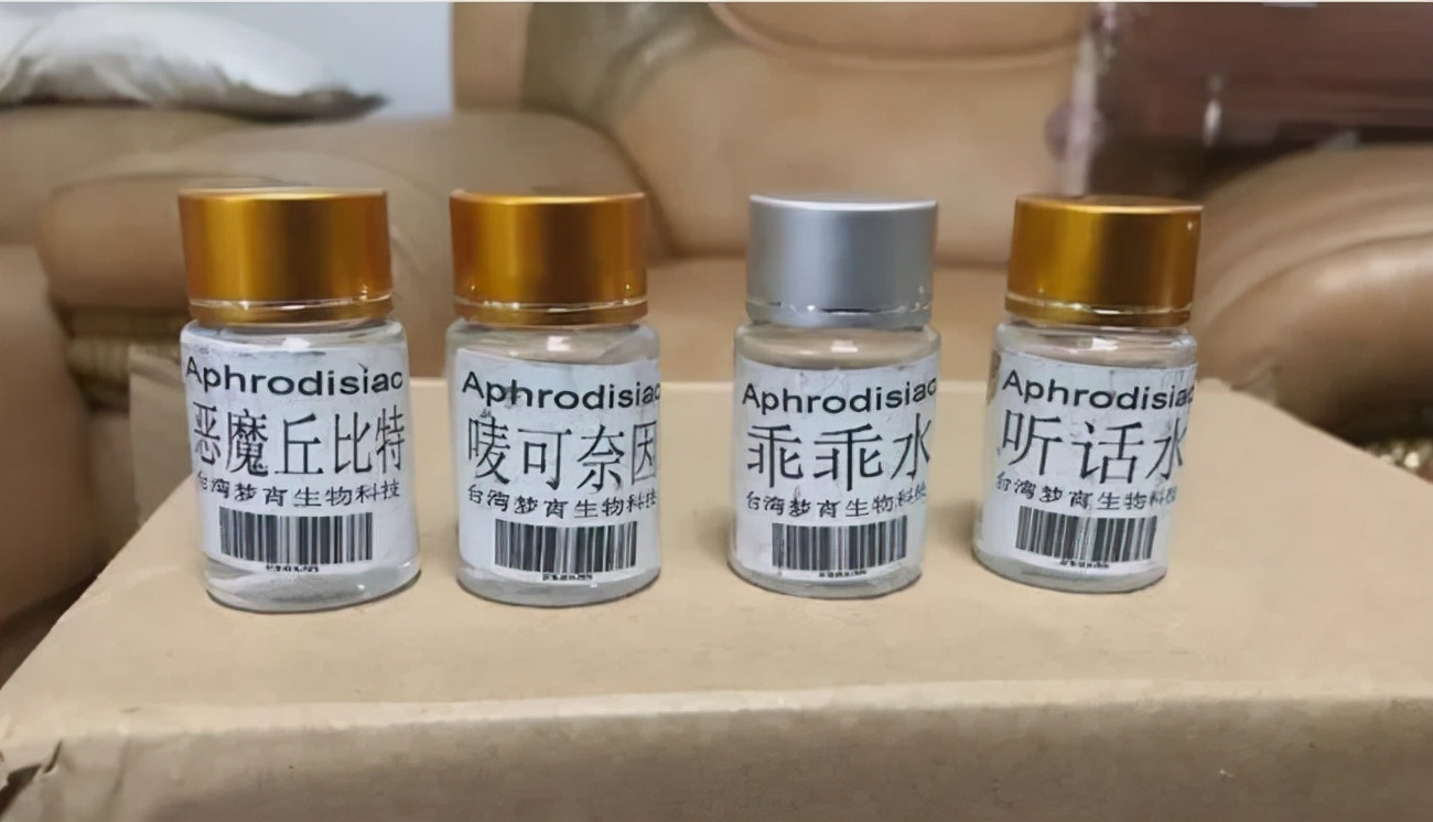 祸害女性的“听话水”有多可怕？51岁老汉利用它，侵犯上百名女性