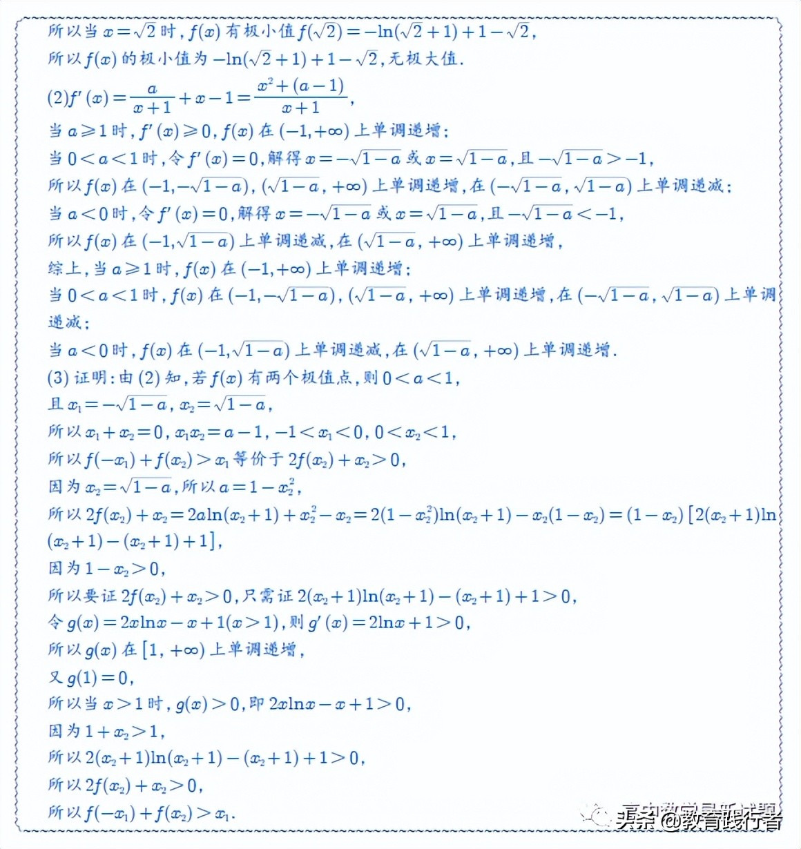 2022届新高考试卷汇编