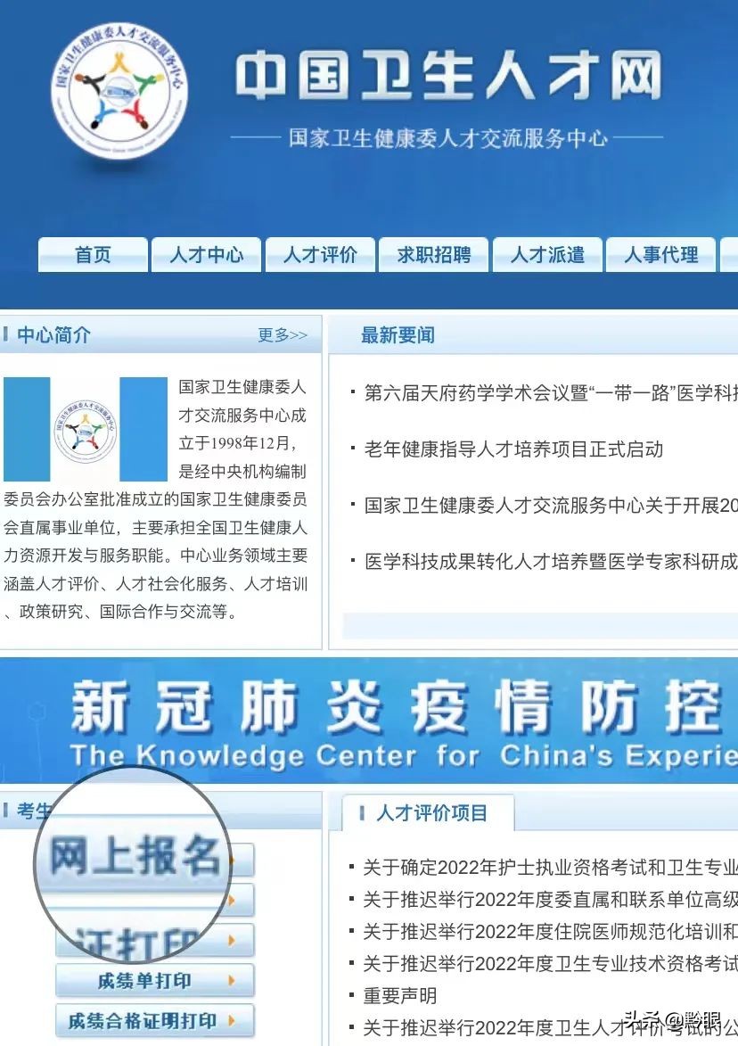 2022卫生资格、护士考试准考证打印时间及要求