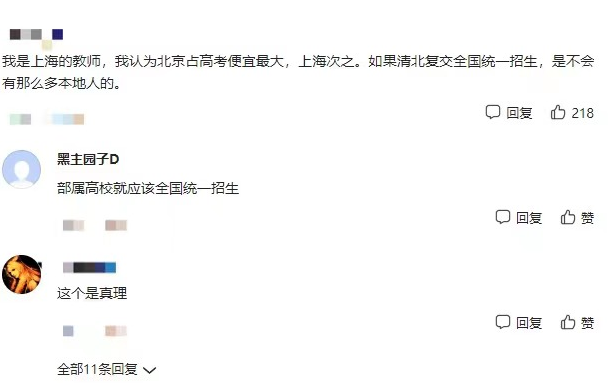 假如高考用一张试卷，哪省的考生更出色呢？家长的回答可谓清醒
