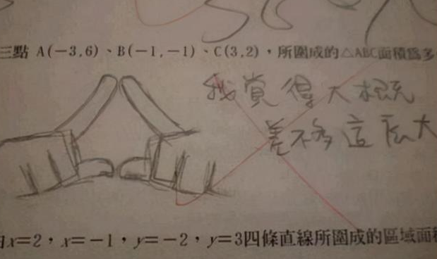 “倒数第一”的试卷火了，美术天赋着实令人羡慕，老师都不忍扣分