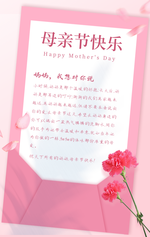 感恩母亲节 周日早上好最美祝福图片 走过世界，走不过你的一针一线图片